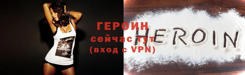 ГЕРОИН Heroin  как найти закладки  Печора 