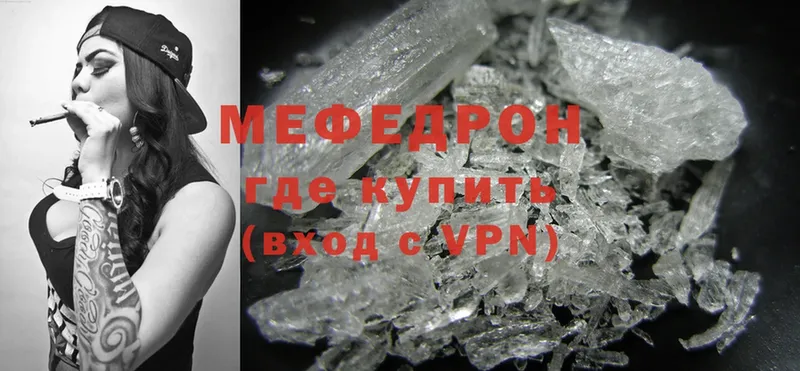 как найти   Печора  Мефедрон mephedrone 